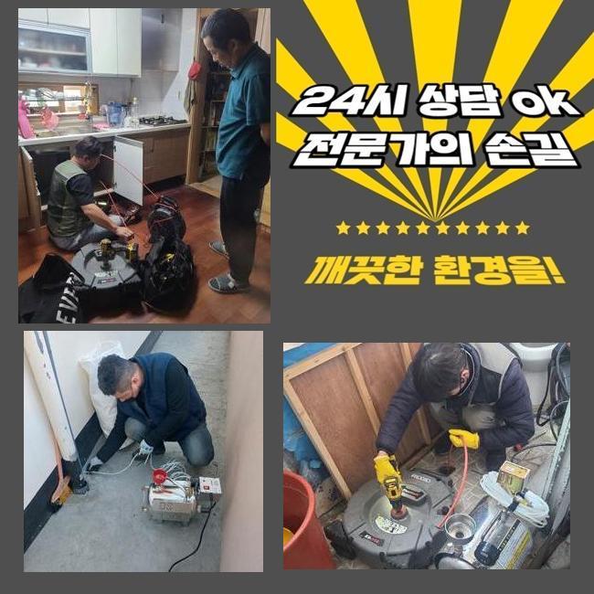 인천 화평동욕실역류 금곡동 횡주관청소 누수탐지공사 대표 이미지