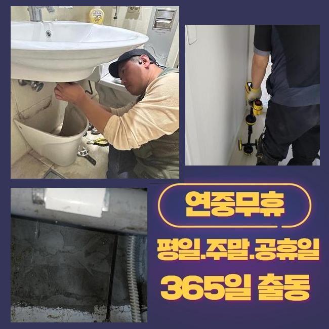 강남 개포동화장실바닥막힘 자곡동 하수관고압세척 설비업체 대표 이미지