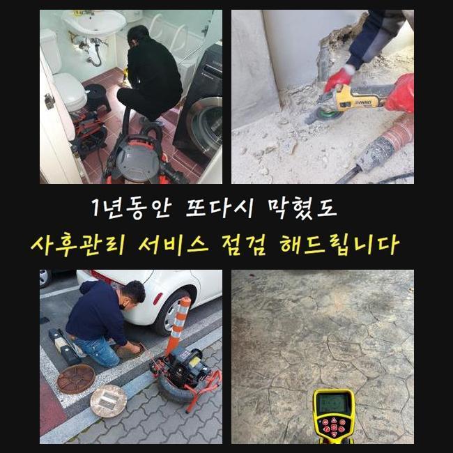 안양 안양동화장실막힘 맨홀역류 누수 대표 이미지