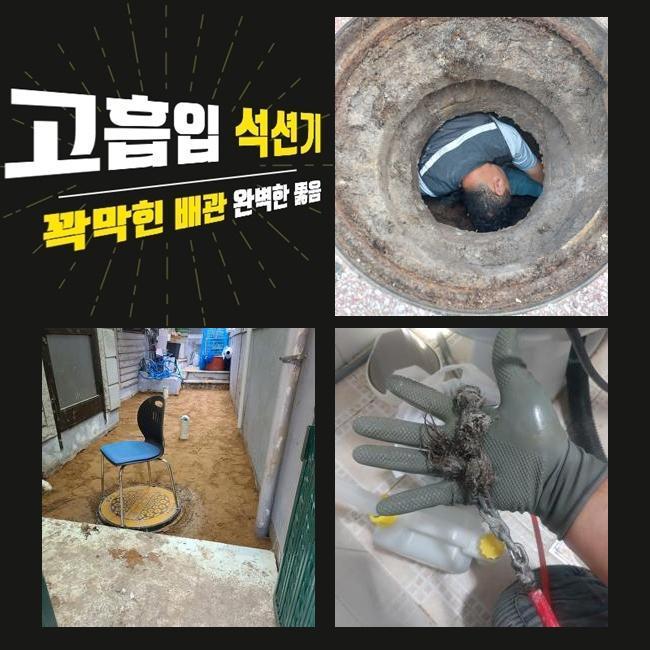 안산 월피동변기막힘 사이동 하수구뚫는비용 부속수리 대표 이미지