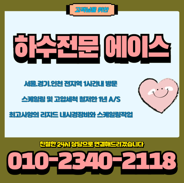추가 시공 사진 4
