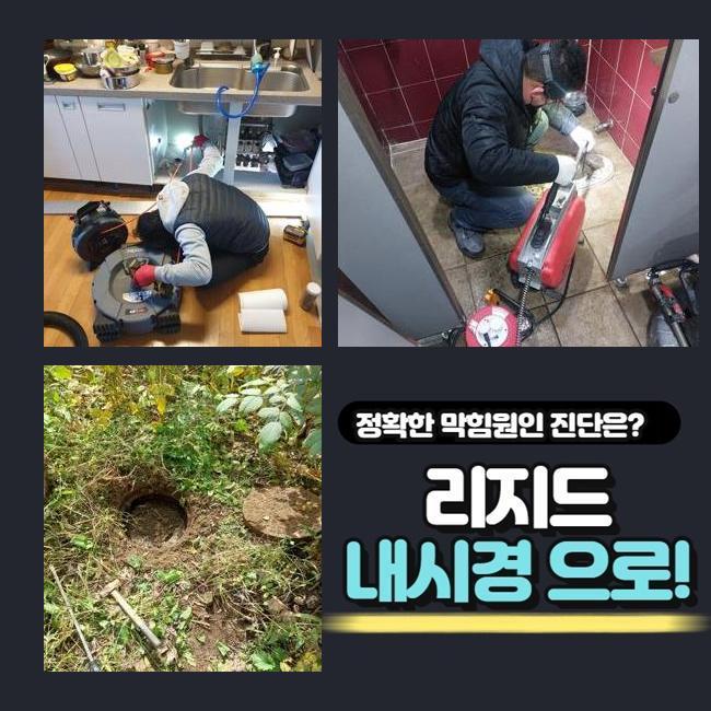 종로 평창동하수구뚫음 세종로 오수맨홀청소 통수전문 대표 이미지