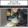 웰릭스 음식물 처리기 배관 막힘 수리 업체 대표 이미지