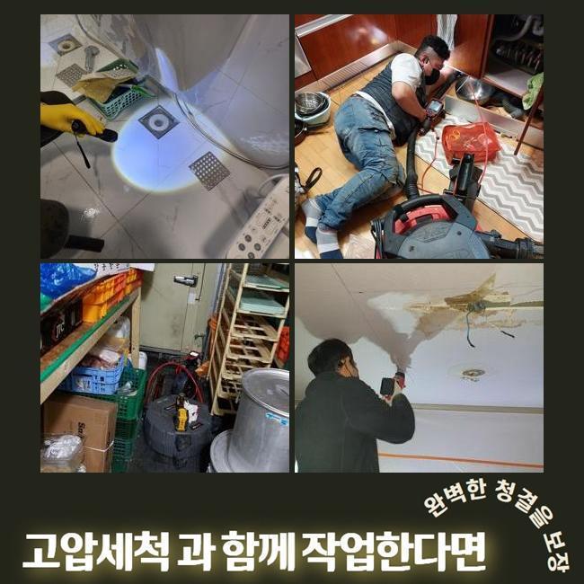 성동구 사근동변기역류 성수동 배관뚫기 수리업체 대표 이미지