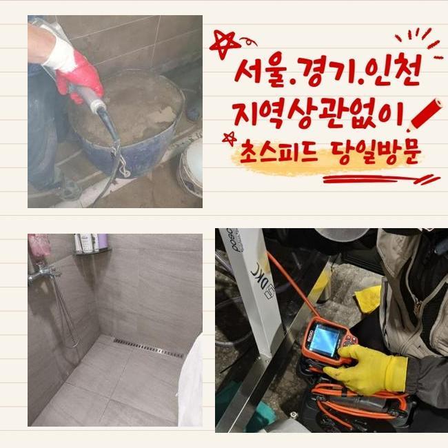 천안 쌍용동싱크대막힘 부성1동 맨홀역류 누수공사 원인 분석