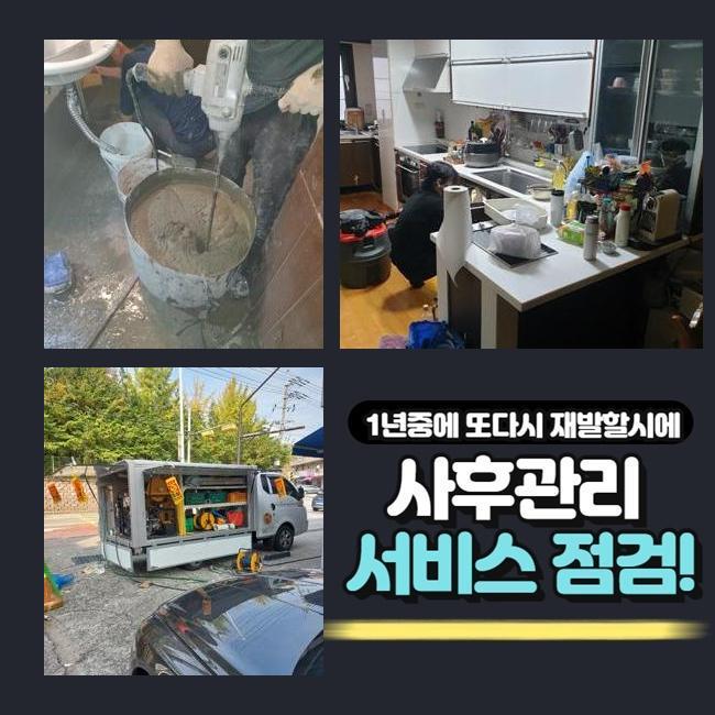 추가 시공 사진 4