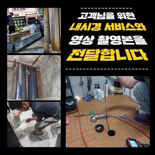 서대문 영천동세탁실역류 북가좌동 하수구청소장비 누수탐지공사 대표 이미지