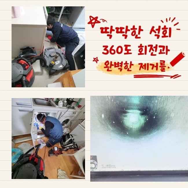 김포시 장기동씽크대배수관막힘 김포본동 배관내시경카메라 출장설비 대표 이미지