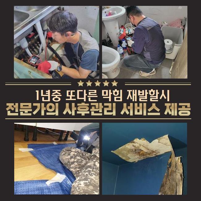 정왕4동싱크대막힘 능곡동 하수구청소장비 출장설비 대표 이미지