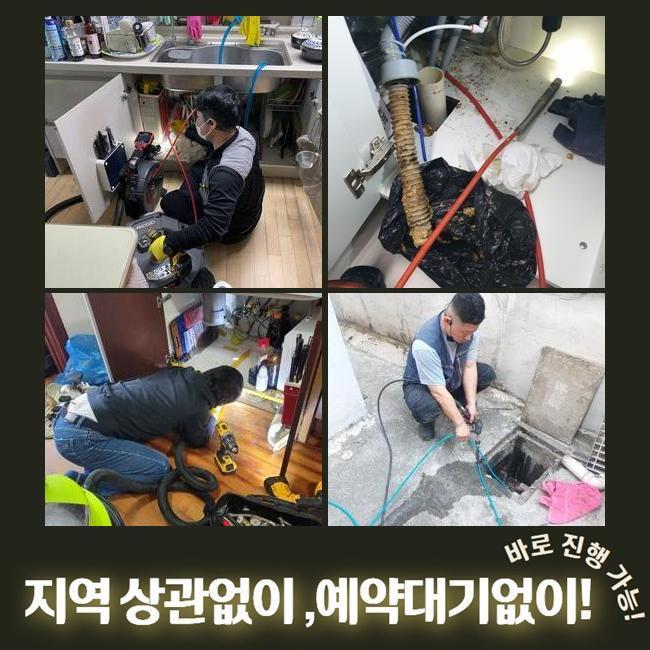 도봉 방학동화장실하수구뚫음 창동 하수구뚫는업체 배관공사 대표 이미지