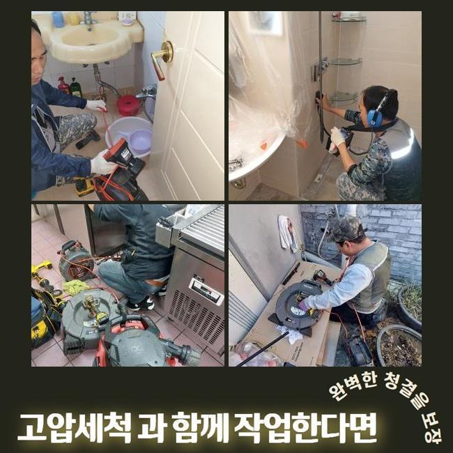 강동구 길동싱크대뚫음 천호동 맨홀막힘 배관뚫는업체 대표 이미지