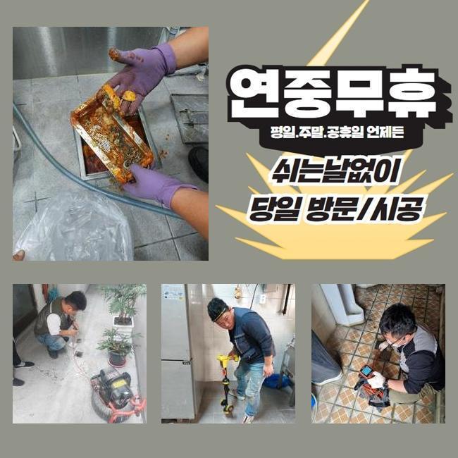 종로 신영동싱크대배수구역류 효자동 악취차단 배관막힘뚫는업체 대표 이미지