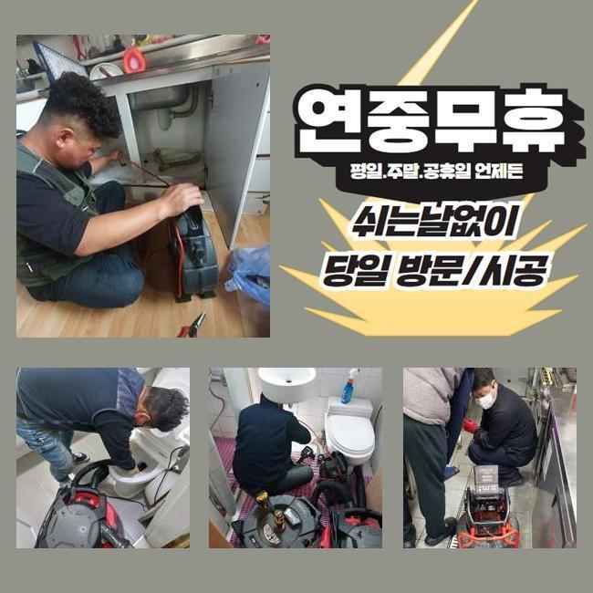 서대문 합동변기뚫음 대신동 오수맨홀청소 배관막힘누수업체 대표 이미지