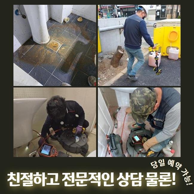 노원구 월계동하수구막힘 상계동 하수구청소 배관전문 대표 이미지
