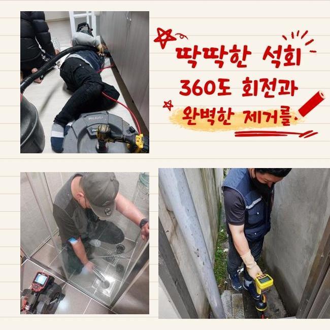금천구 가산동씽크대뚫음 시흥동 하수구청소 배관막힘누수 대표 이미지