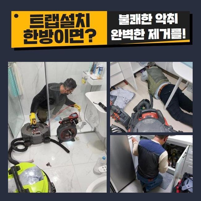 노원구 공릉동욕실뚫음 중계동 하수구뚫어주는곳 설비 대표 이미지