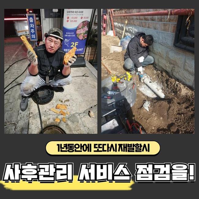 수원 파장동세탁실뚫음 조원동 오수맨홀청소 통수전문 대표 이미지