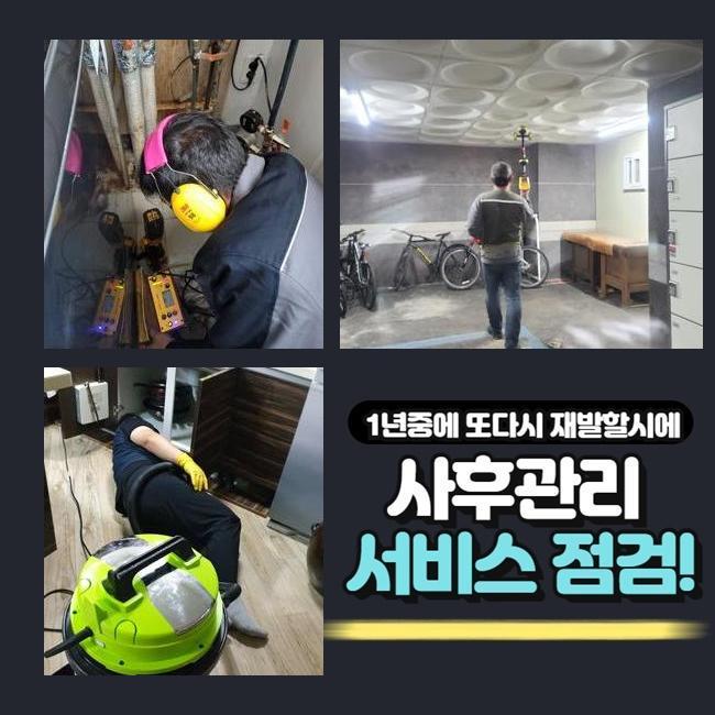 성남 금광동화장실하수구막힘 중앙동 악취차단 누수탐지 대표 이미지