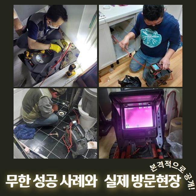 미추홀구 학익동화장실막힘 문학동 횡주관청소 출장설비 대표 이미지