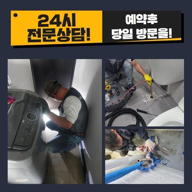 부천 성곡동화장실하수구뚫음 신흥동 하수구뚫어주는곳 누수탐지 대표 이미지