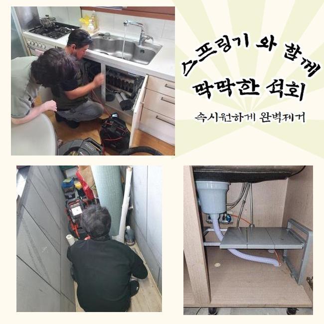 성북구 성북동싱크대뚫음 안암동 하수구청소장비 누수탐지 대표 이미지