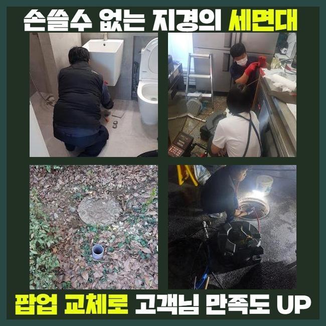 안산 중앙동오수관뚫음 초지동 집수정청소 설비출장 현장 상황