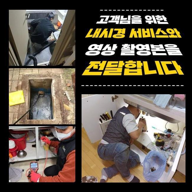 부천 소사동변기배관막힘 상동 하수구뚫는업체 배관공사 대표 이미지