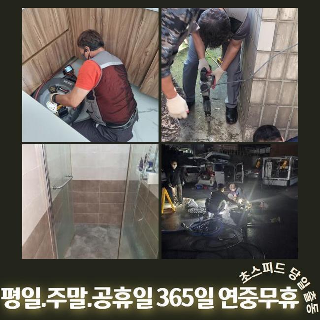 서대문 옥천동화장실막힘 충현동 배수구뚫기 해결방법 대표 이미지