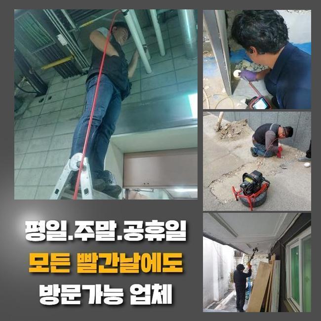 포천 군내면오수관뚫음 포천동 배관내시경카메라 설비 대표 이미지
