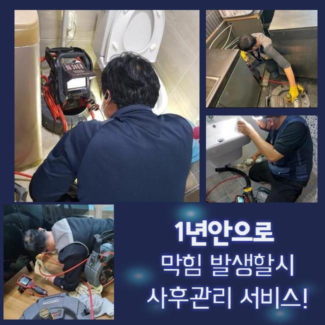 강서구 염창동화장실뚫음 오곡동 하수구청소 부속수리 대표 이미지