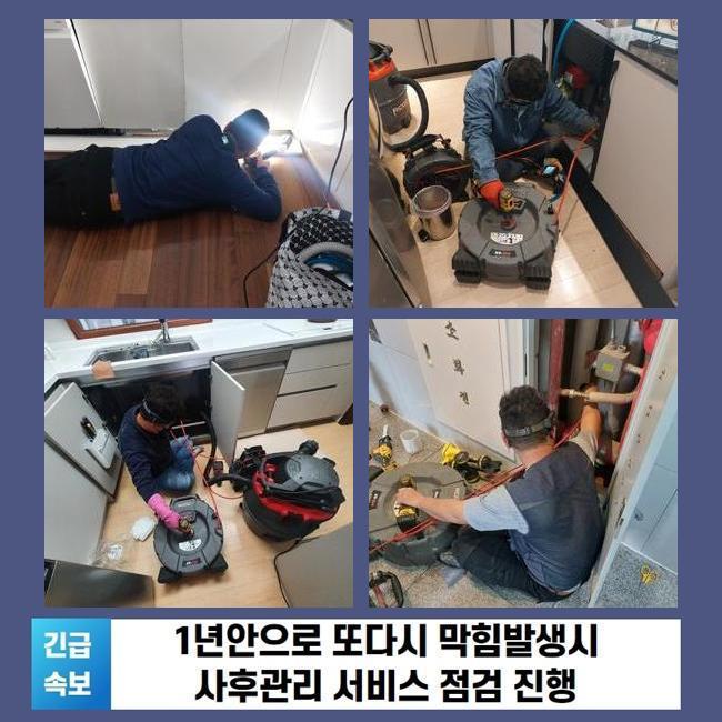 서대문 합동화장실역류 남가좌동 배관내시경카메라 누수공사 대표 이미지