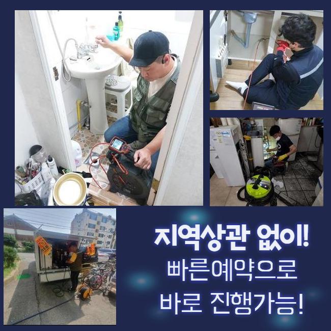 수원 호매실동씽크대뚫음 곡선동 하수구뚫어주는곳 배관설비공사 대표 이미지