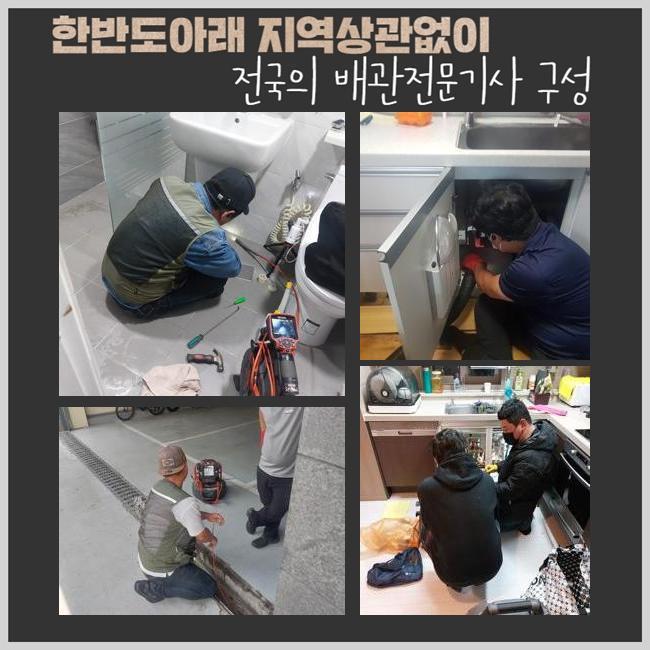 양평 양서면욕실뚫음 지평면 집수정청소 누수탐지 대표 이미지