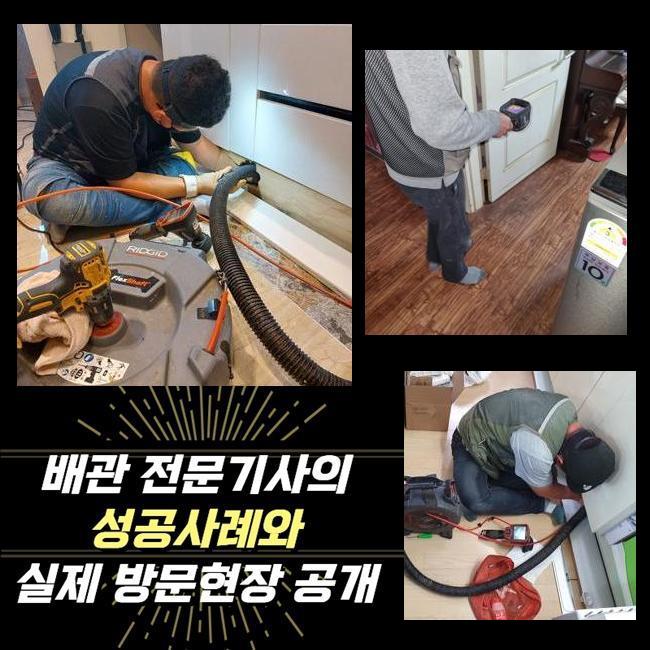 의정부 용현동대변기역류 가능동 하수구뚫는곳 배관전문 대표 이미지