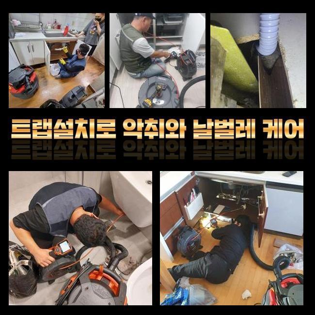 대야동화장실막힘 거모동 하수구청소장비 해결방법 대표 이미지