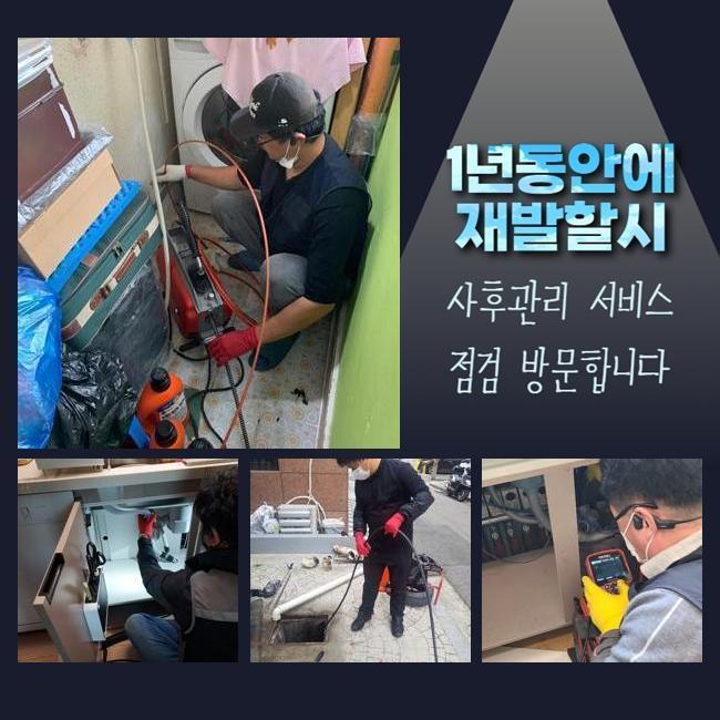 안성 금산동욕실역류 현수동 하수구뚫는업체 출장수리 원인 분석