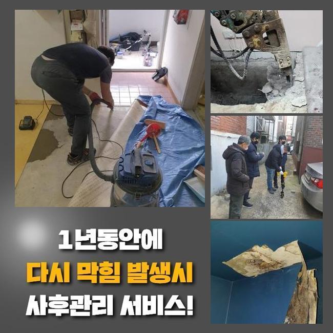추가 시공 사진 2