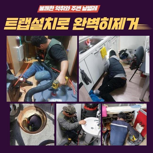은평구 갈현동씽크대뚫음 진관동 하수구뚫어주는곳 해결방법 대표 이미지