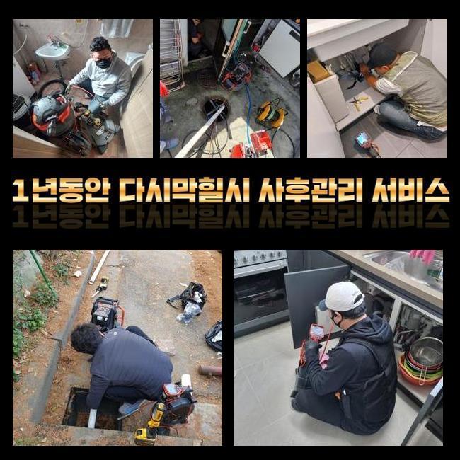인천 당하동싱크대뚫음 신현원창동 하수구뚫는비용 배관공사 대표 이미지