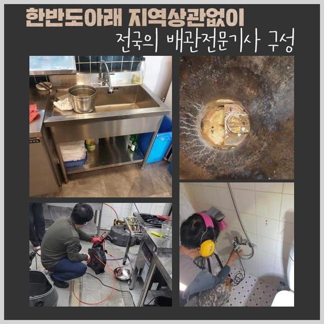 종로 홍지동싱크대배수구막힘 옥인동 오수맨홀청소 물샘전문업체 대표 이미지