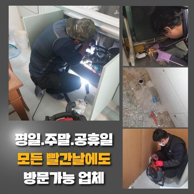 이천 증포동대변기뚫음 모가면 하수구뚫어주는곳 통수전문 대표 이미지