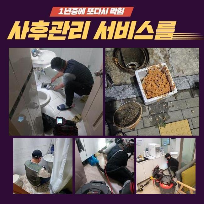 일산 대화동화장실뚫음 법곳동 배관뚫기 배관전문 대표 이미지