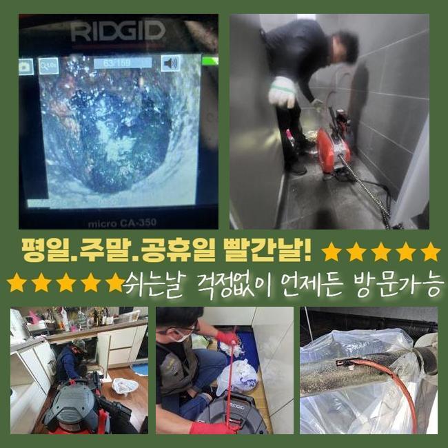 이천 단월동세탁실막힘 설성면 고압세척비용 설비공사 대표 이미지