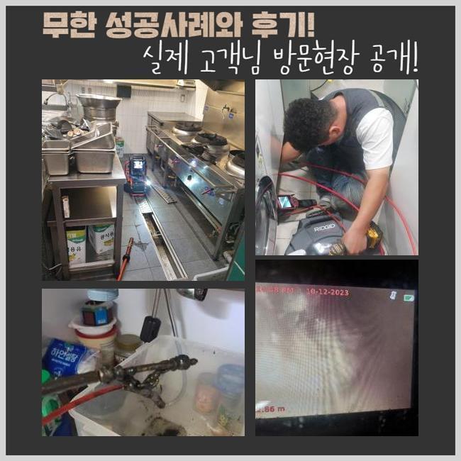 금이동세탁실역류 정왕3동 하수구뚫어주는곳 부속수리 대표 이미지