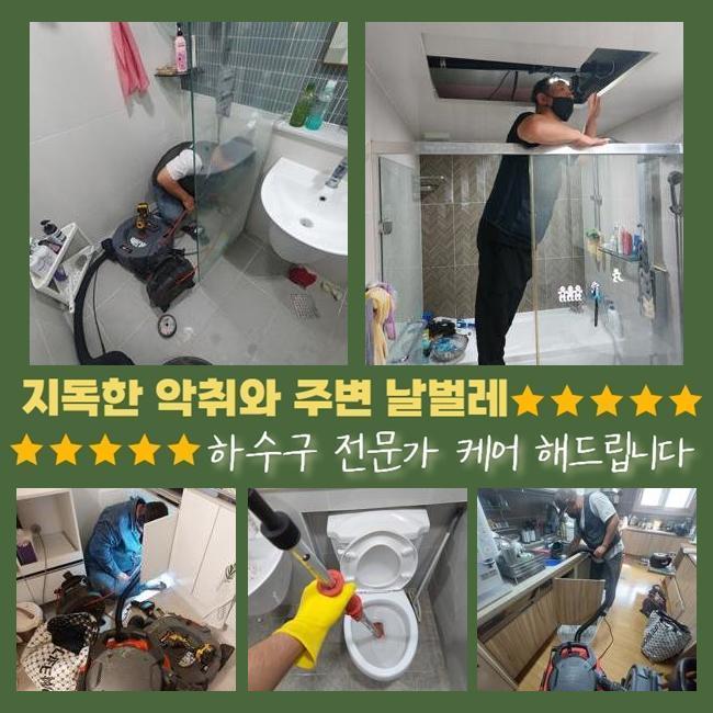 계양구 박촌동대변기역류 이화동 배수로뚫기 배관설비공사 대표 이미지