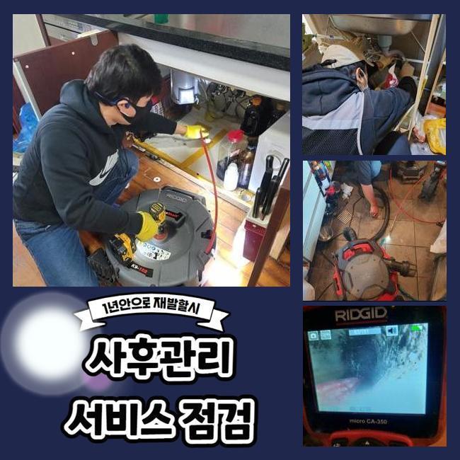 인천 가정동세탁실역류 왕길동 하수구뚫어주는업체 설비하는곳 대표 이미지