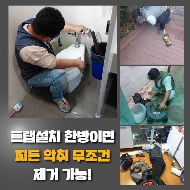 용인 상갈동씽크대배수구역류 구성동 맨홀역류 통수전문 대표 이미지