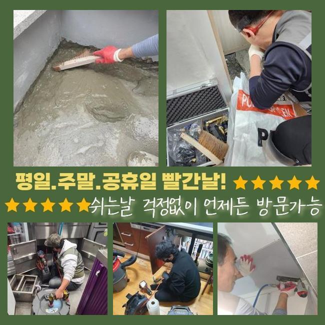 고양시 원신동대변기뚫음 벽제동 맨홀역류 누수탐지공사 현장 상황
