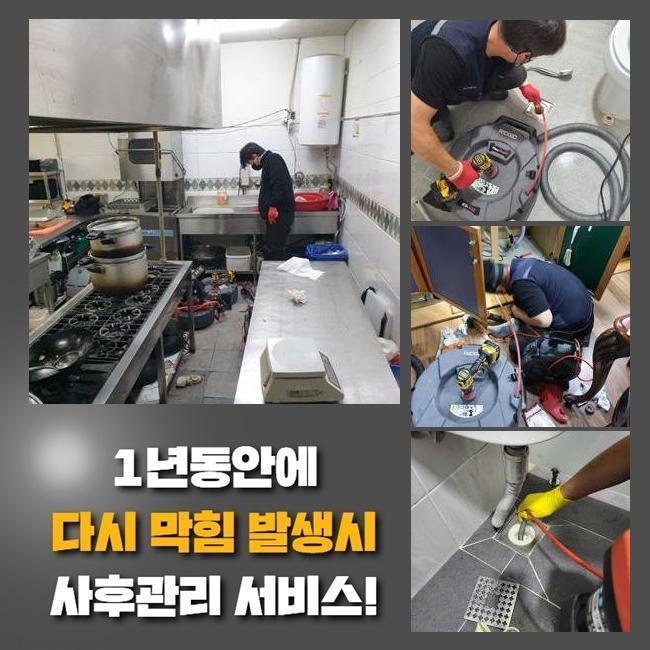 종로 구기동하수구뚫음 와룡동 하수구뚫는곳 설비업체 대표 이미지