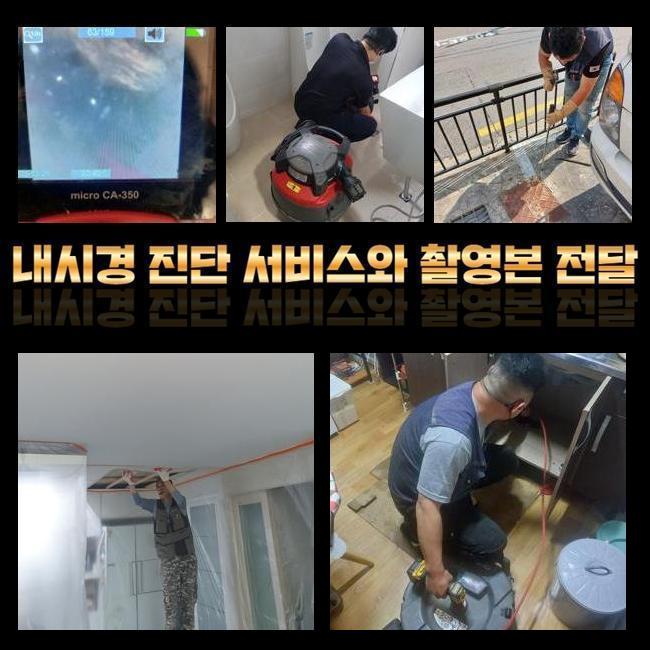 광진구 구의동하수구막힘 자양동 하수구청소장비 출장설비 대표 이미지